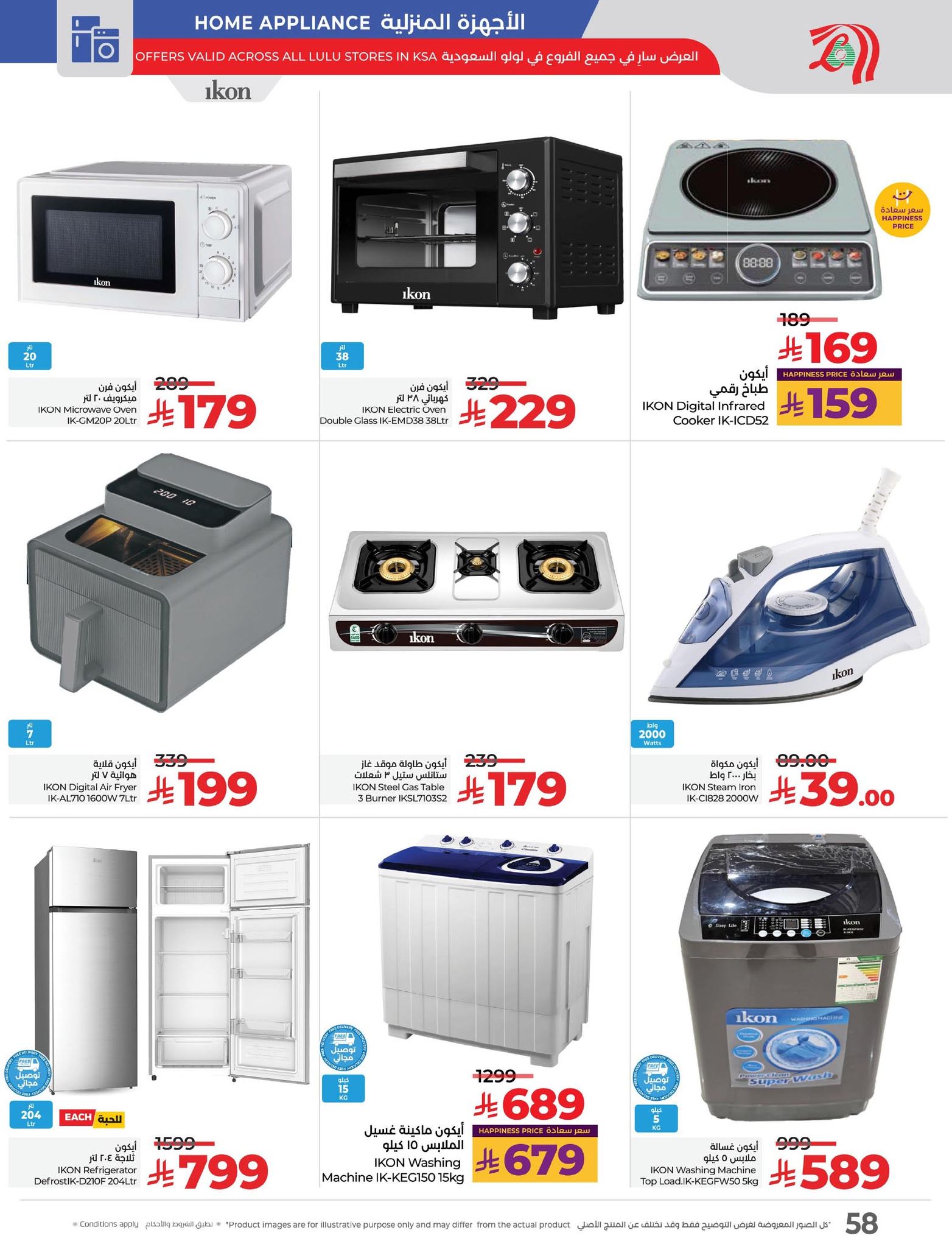 lulu-dammam-shati offers from 22oct to 1oct 2025 عروض لولو الدمام الشاطئ من 22 أكتوبر حتى 1 أكتوبر 2025 صفحة رقم 61